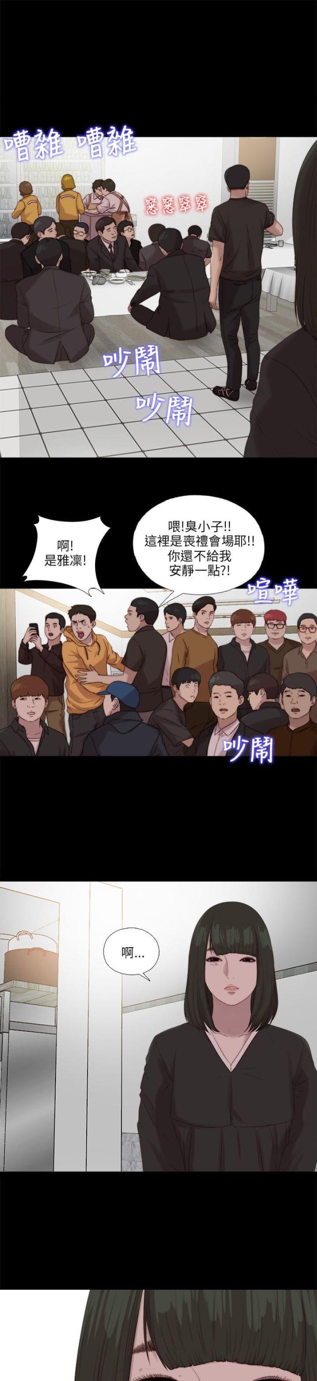 我是隔壁的泰山偶像练习生漫画,第193话1图