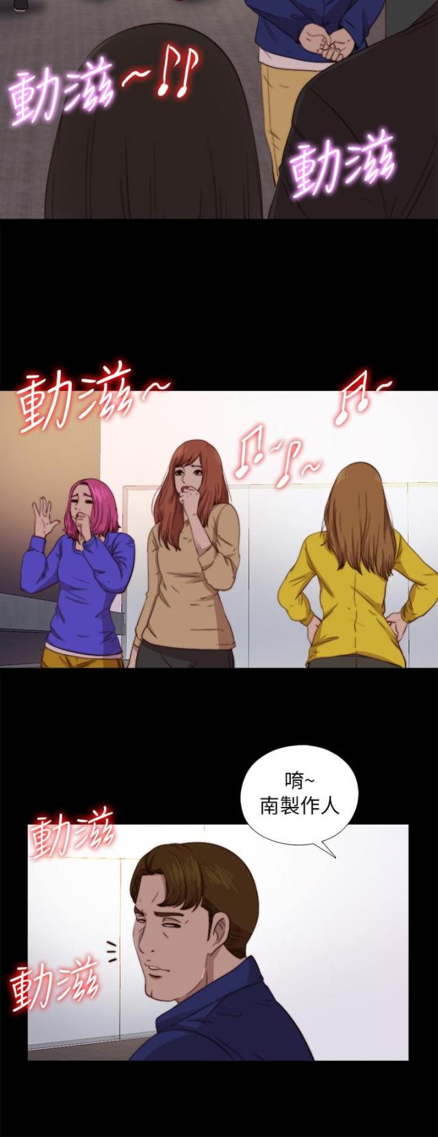 隔壁老李自驾游漫画,第135话1图