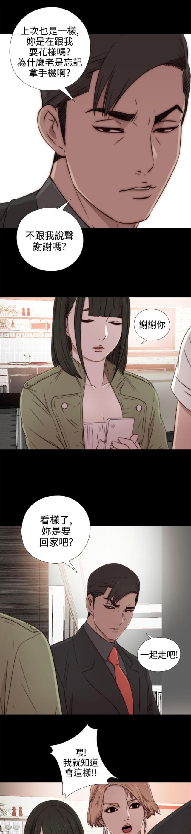 隔壁老樊最火十首歌漫画,第67话2图