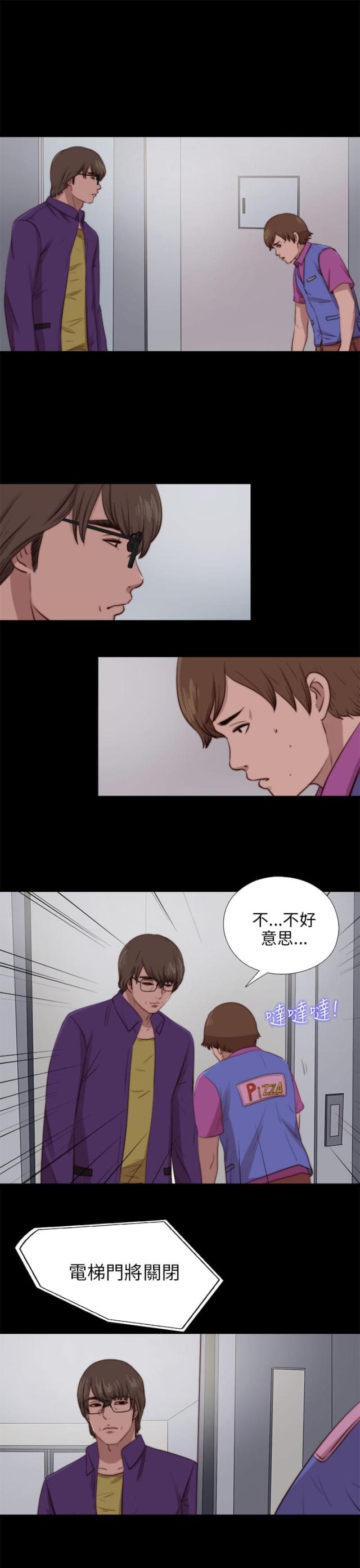 隔壁练习生在线阅读漫画,第158话2图