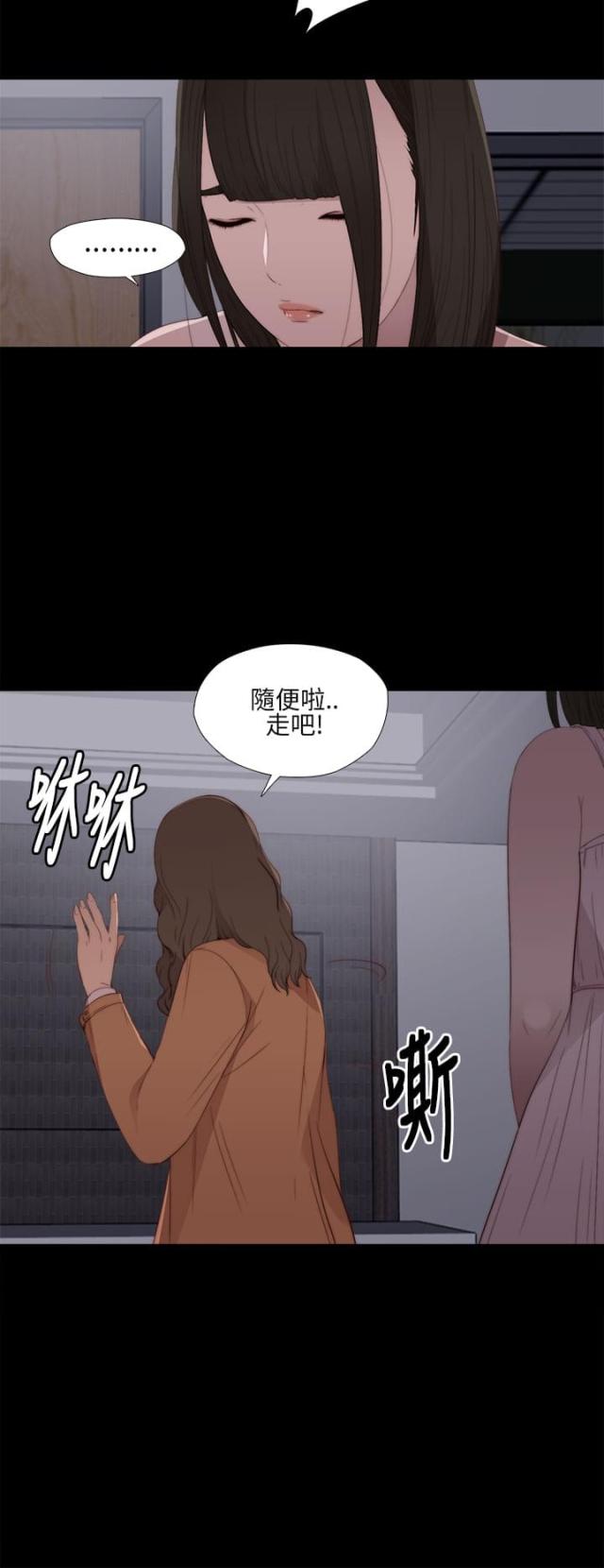 隔壁泰山漫画,第21话2图