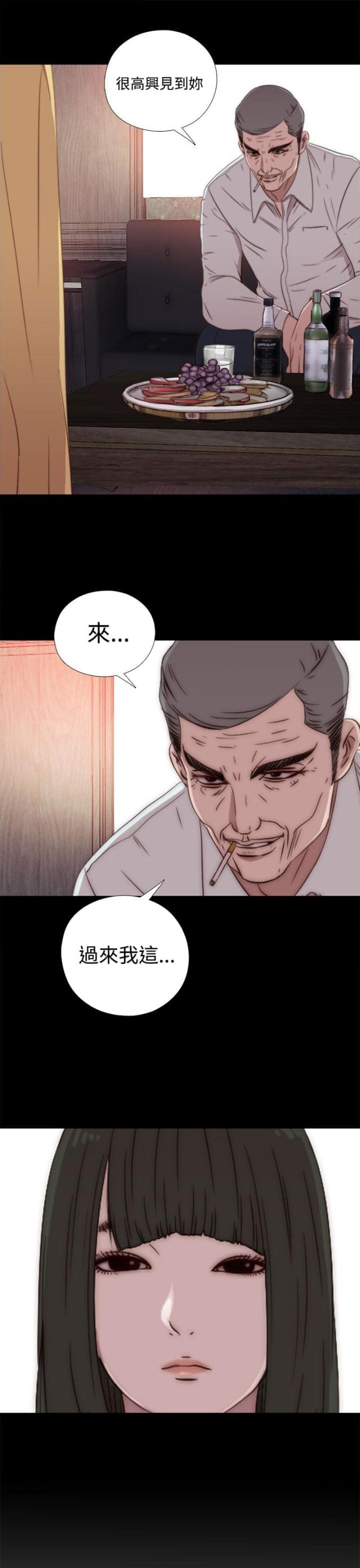 隔壁泰山舞蹈偶像练习生漫画,第113话1图