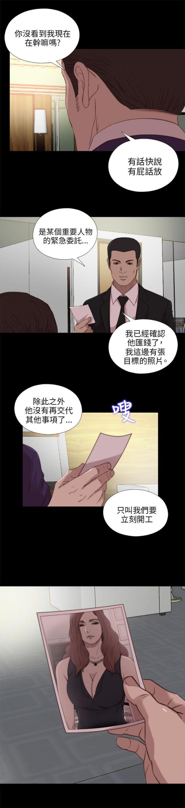 隔壁练习生韩漫漫画,第185话1图