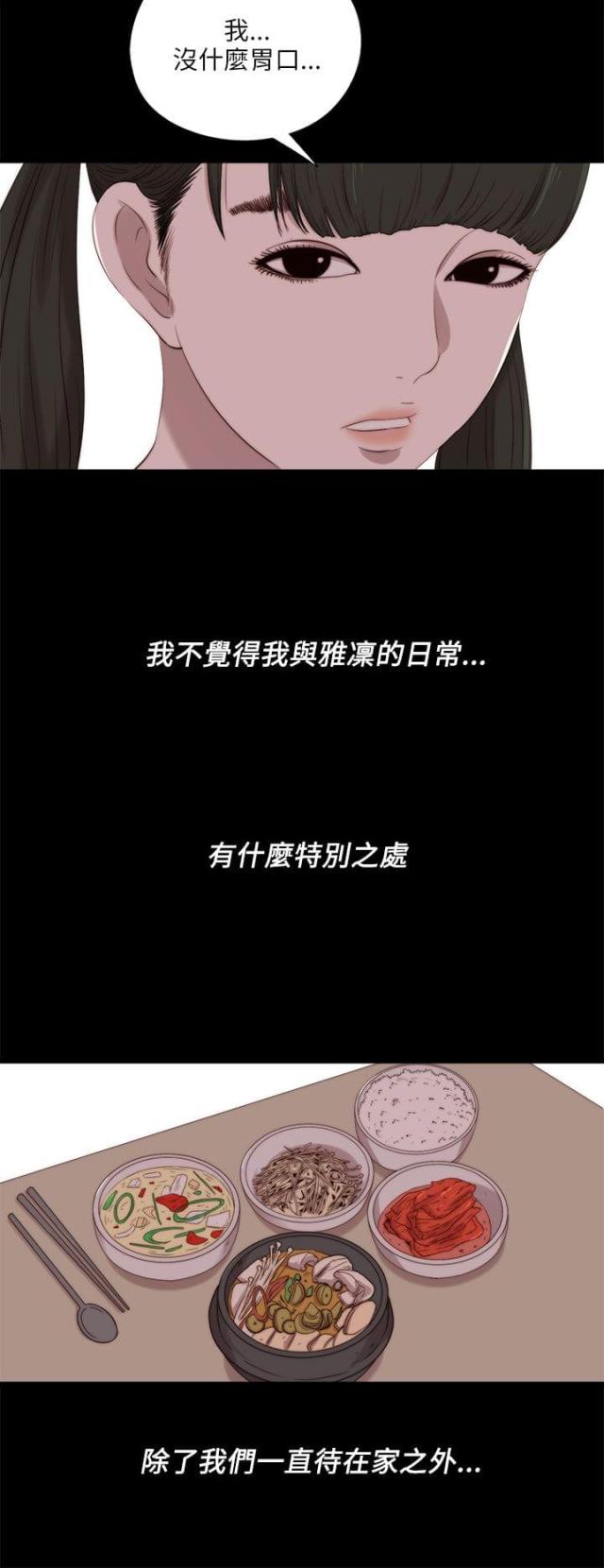 隔壁老樊最火十首歌漫画,第201话1图