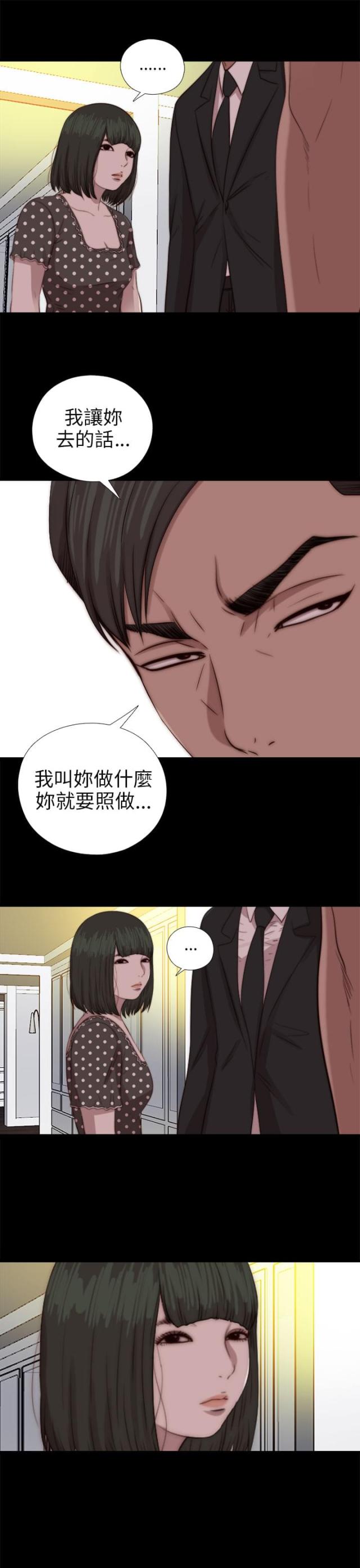 隔壁练习生漫画,第143话1图