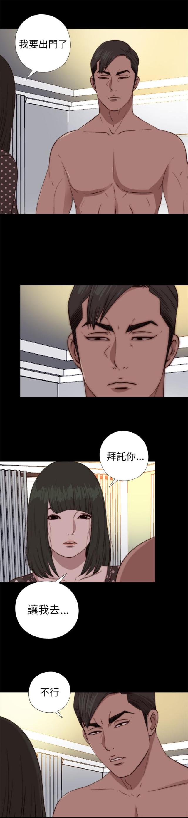 隔壁训练生漫画,第142话1图