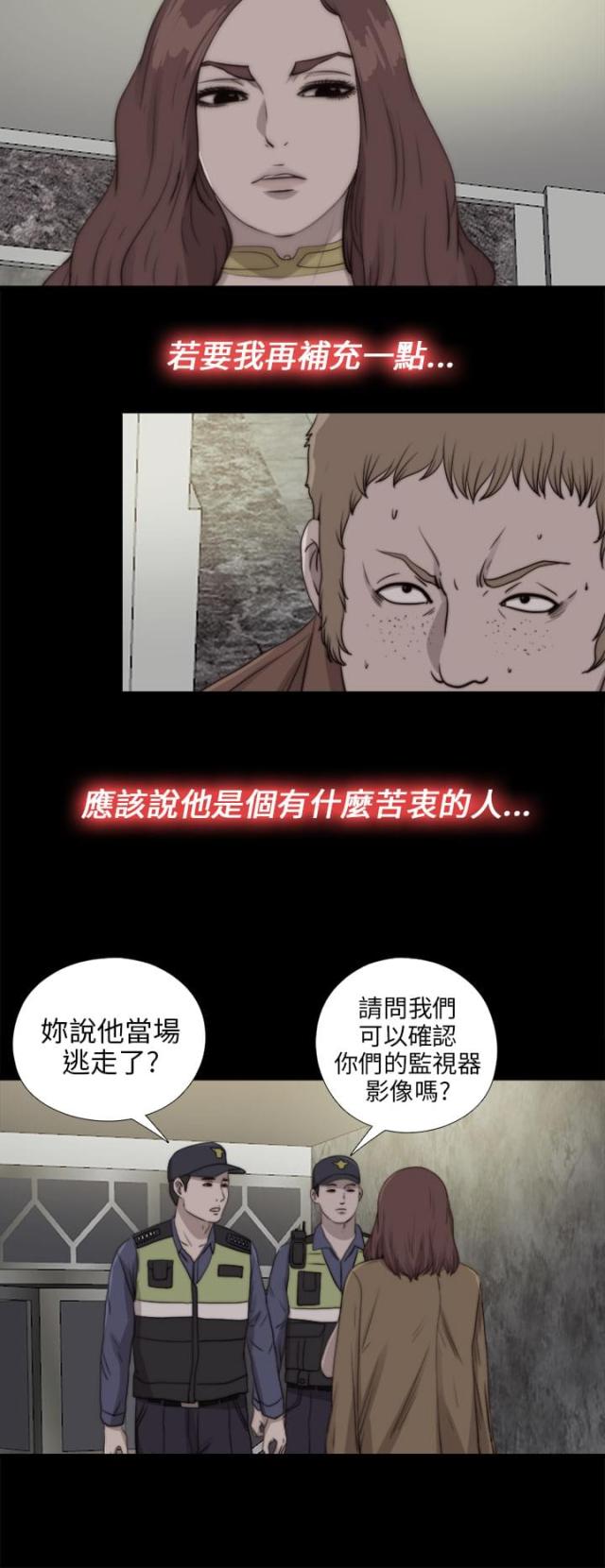 隔壁小王漫画,第155话1图