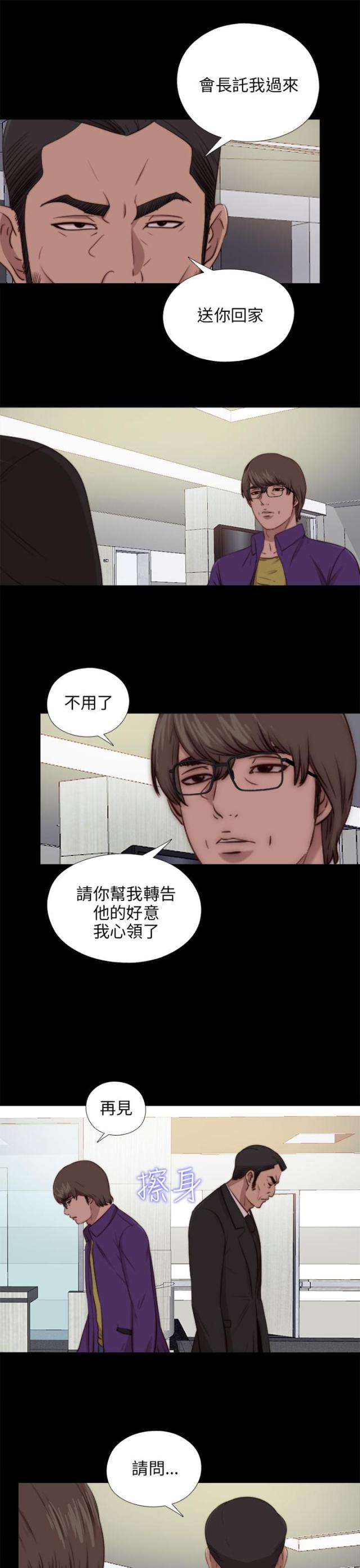 隔壁老樊歌曲大全漫画,第157话1图
