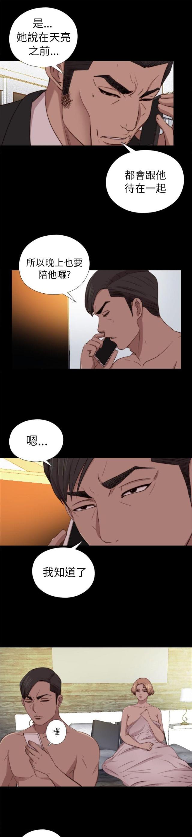 隔壁小蛙玩我的世界漫画,第147话1图