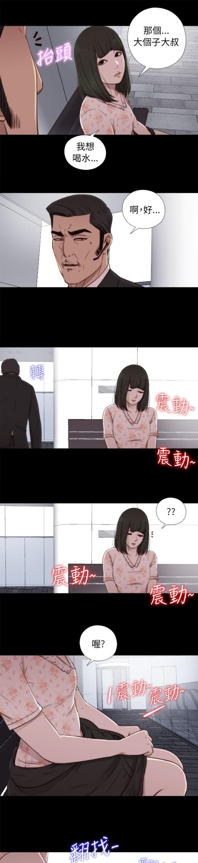 隔壁小蛙玩我的世界漫画,第101话1图