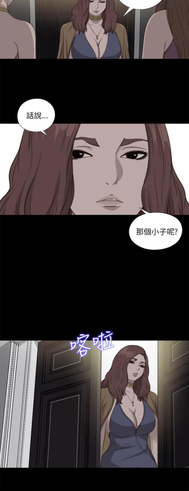 隔壁小王漫画,第155话1图