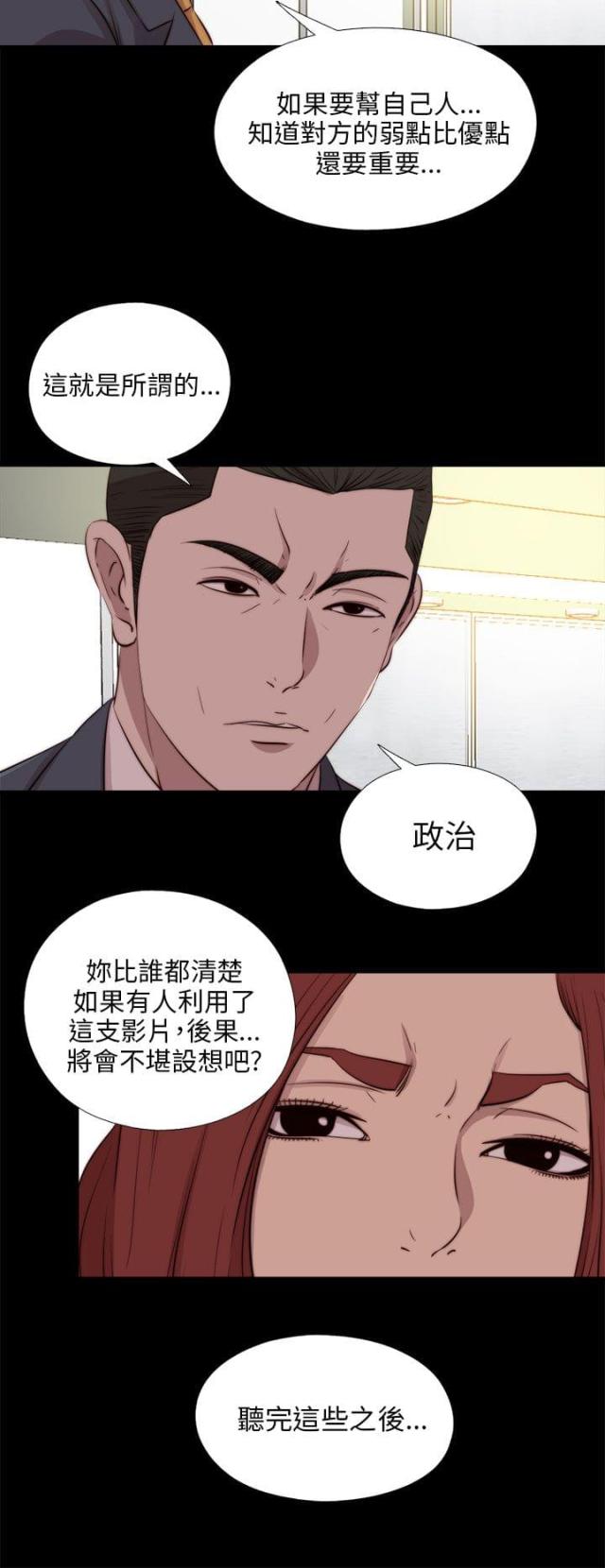 隔壁老樊最火十首歌漫画,第178话2图