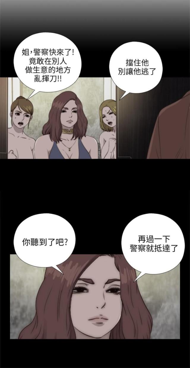 隔壁小王漫画,第155话1图