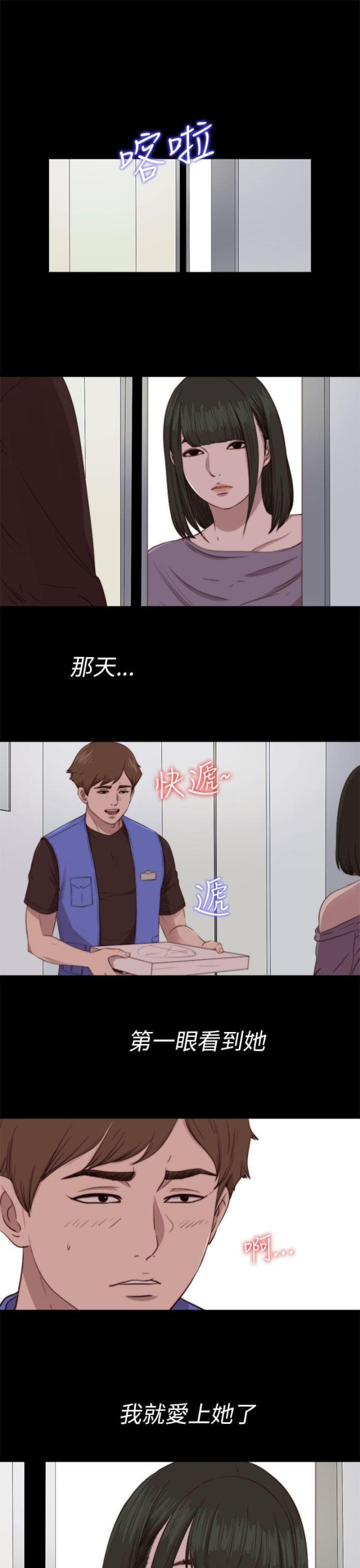 隔壁老樊歌曲大全漫画,第150话1图