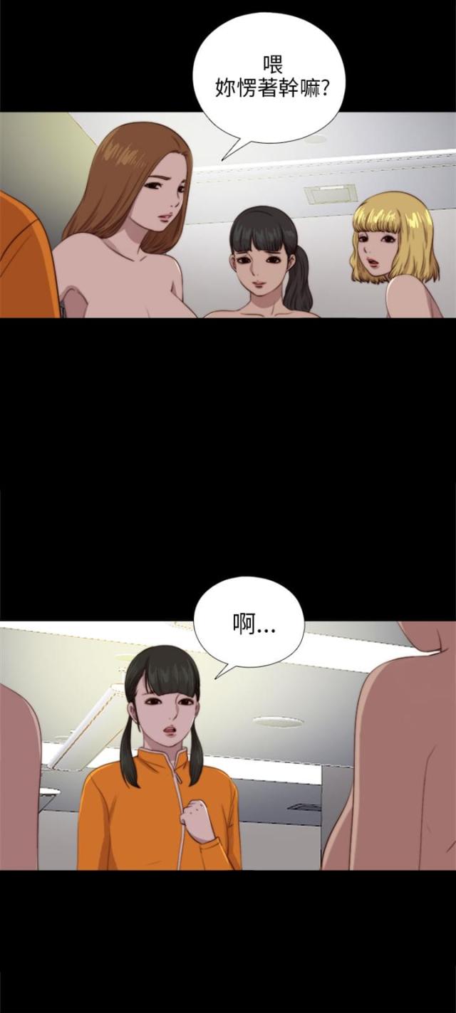 隔壁老樊最火十首歌漫画,第159话1图