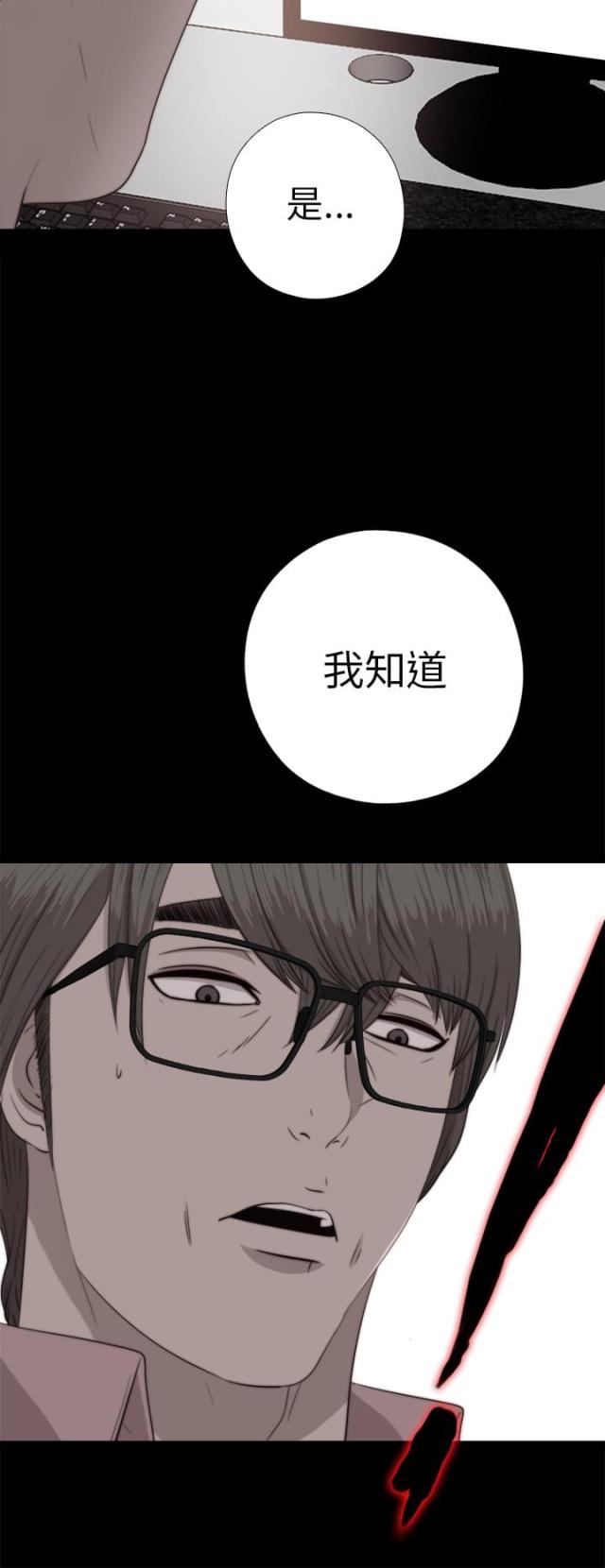 隔壁老樊歌曲大全漫画,第133话2图