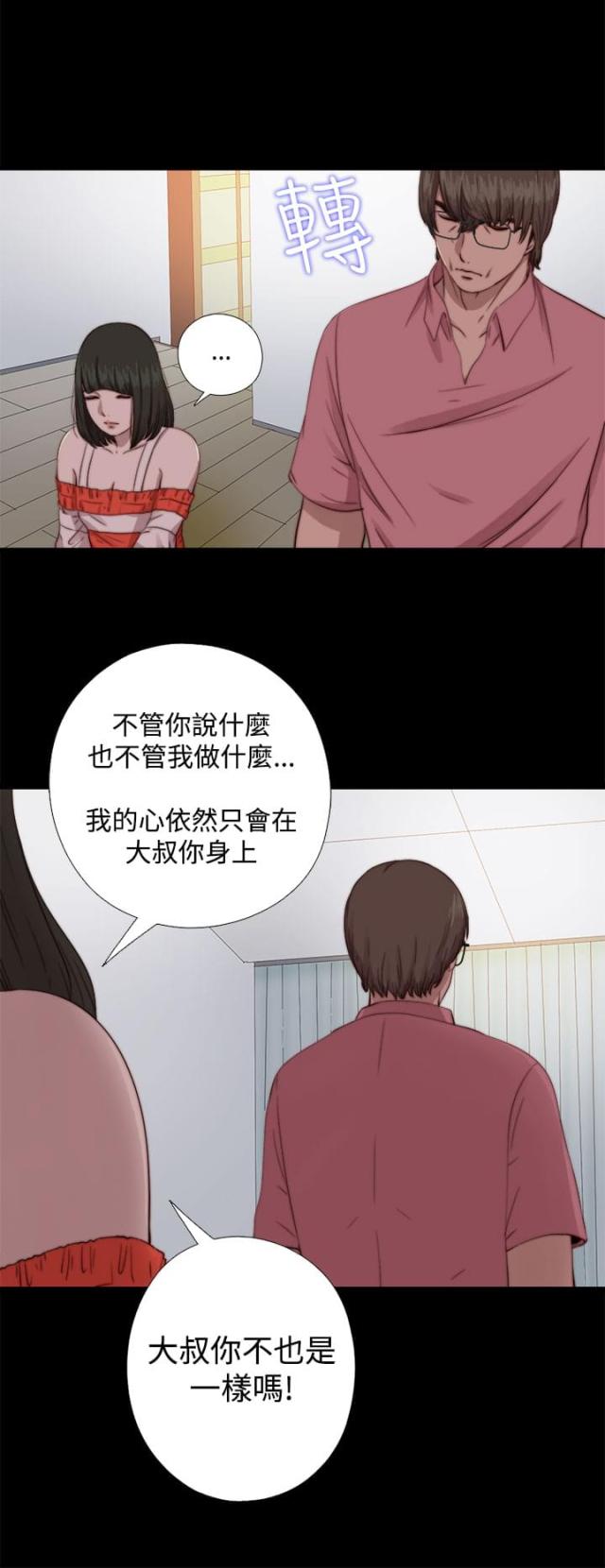 隔壁pr漫画,第125话2图