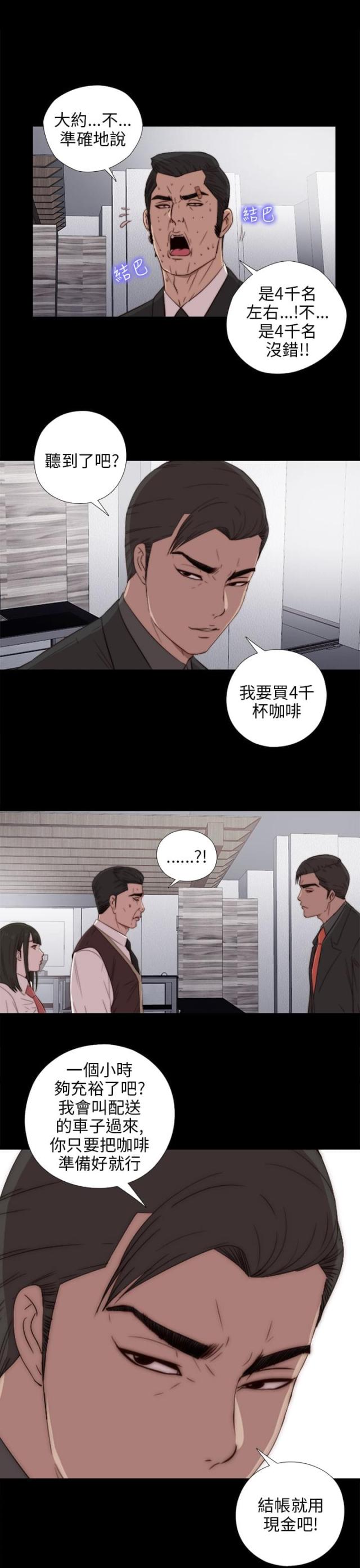 隔壁001漫画,第49话1图