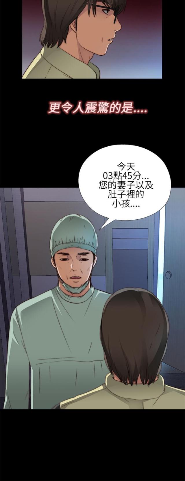 隔壁老樊最火十首歌漫画,第9话2图