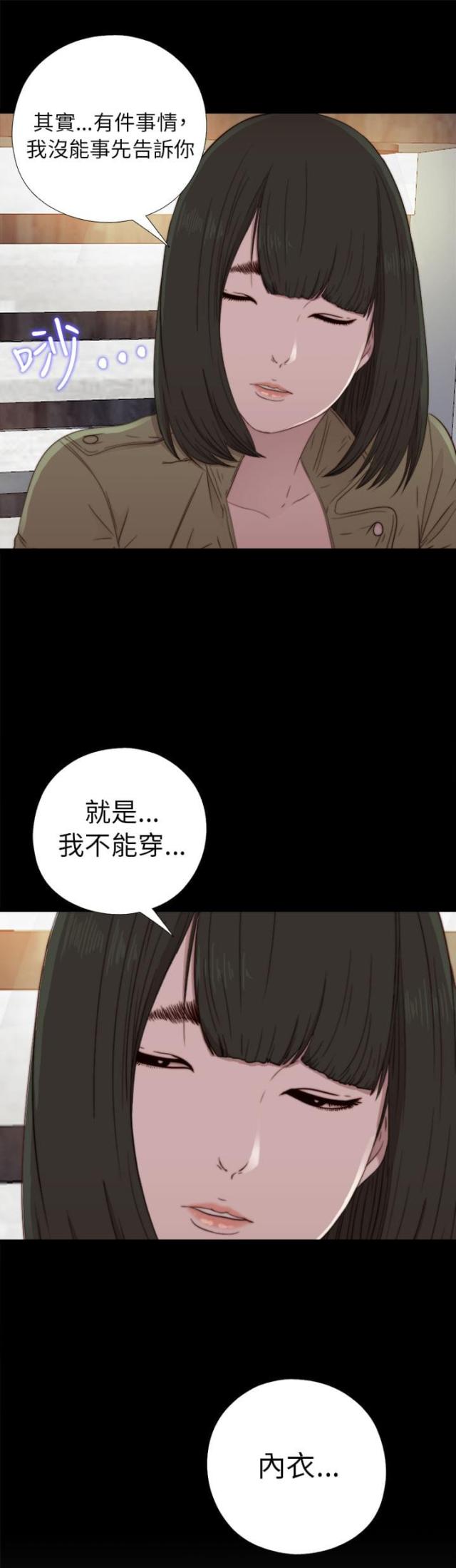 隔壁老樊最火十首歌漫画,第93话2图