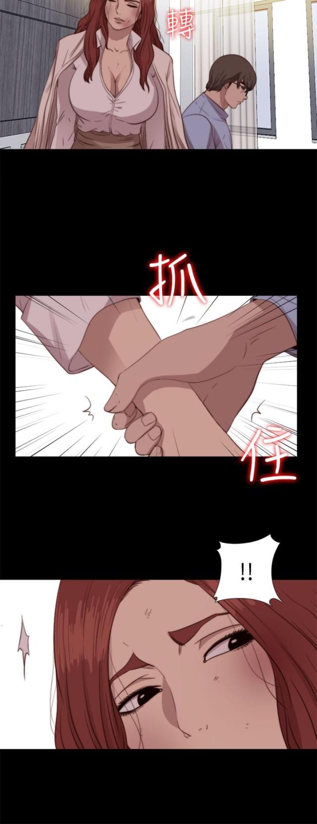 隔壁练琴声音超级大怎么办漫画,第144话2图