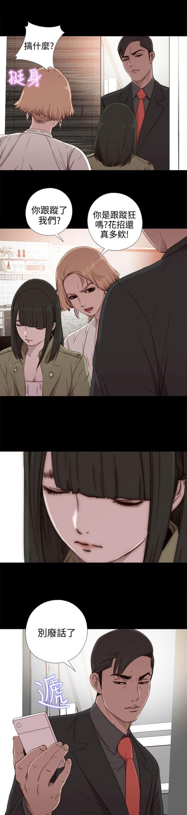 隔壁老樊最火十首歌漫画,第67话2图
