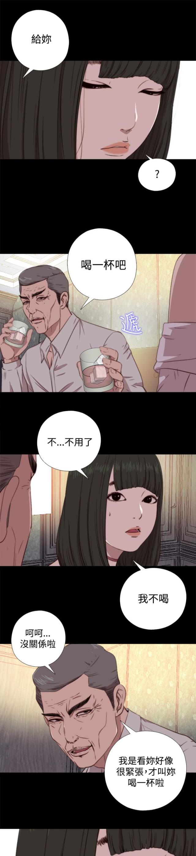 隔壁老樊最火十首歌漫画,第114话2图