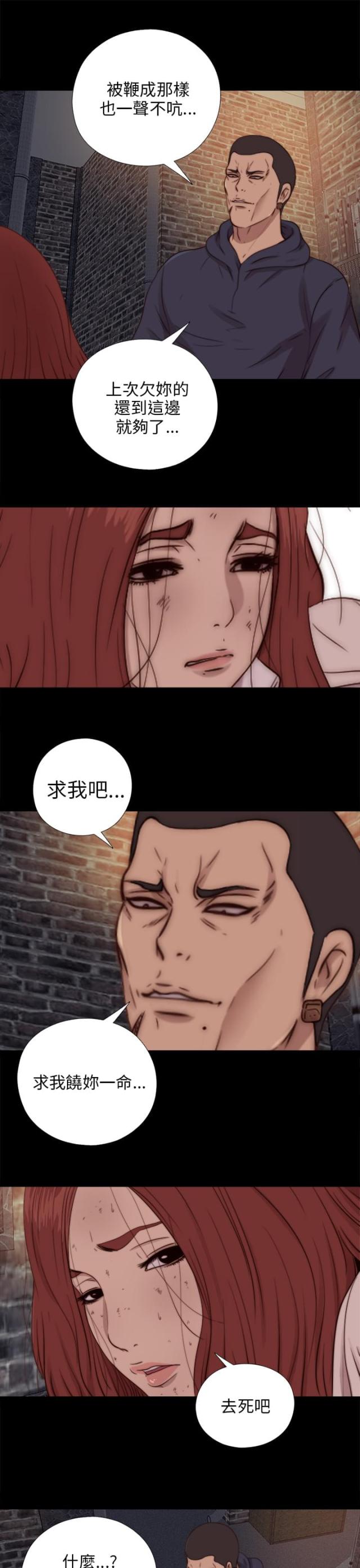 隔壁吴老师漫画,第130话2图