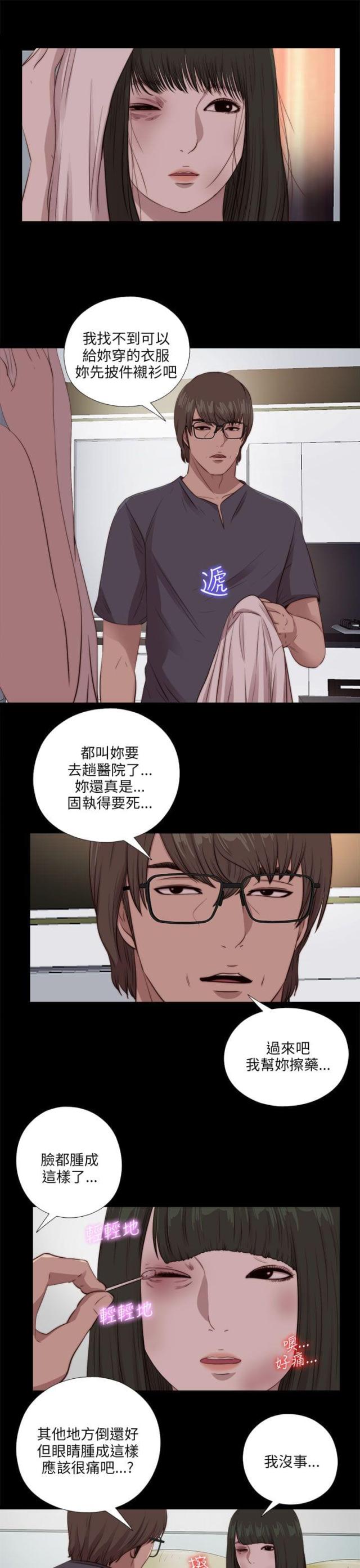 隔壁老樊歌曲大全漫画,第172话2图