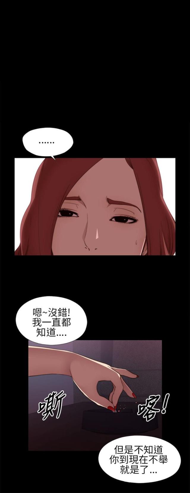 隔壁老樊最火十首歌漫画,第12话2图
