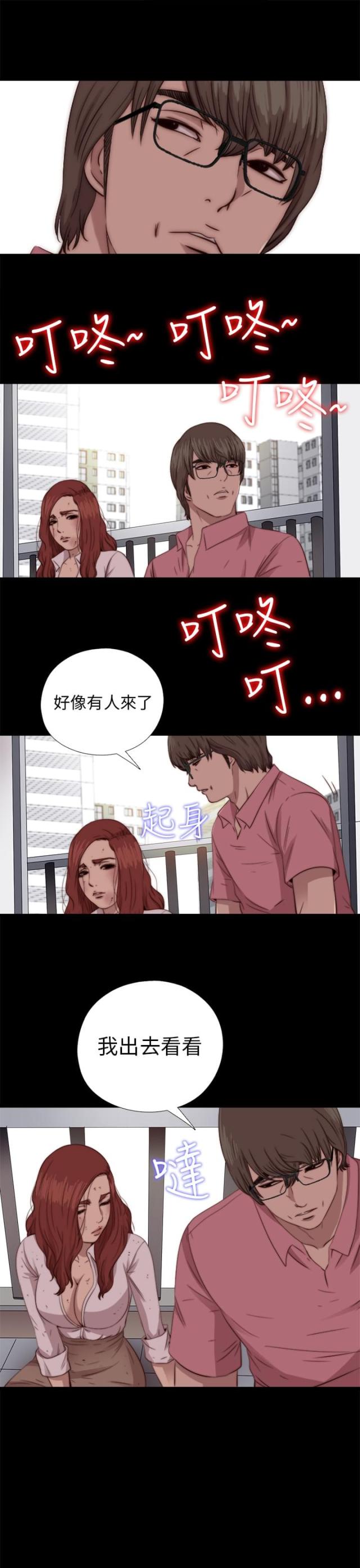 隔壁老樊歌曲大全漫画,第136话1图