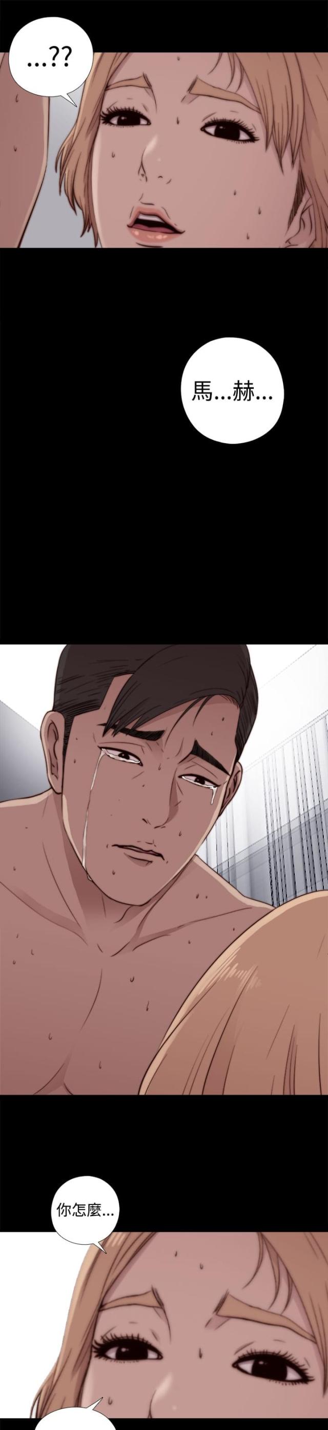 隔壁老樊歌曲大全漫画,第101话2图