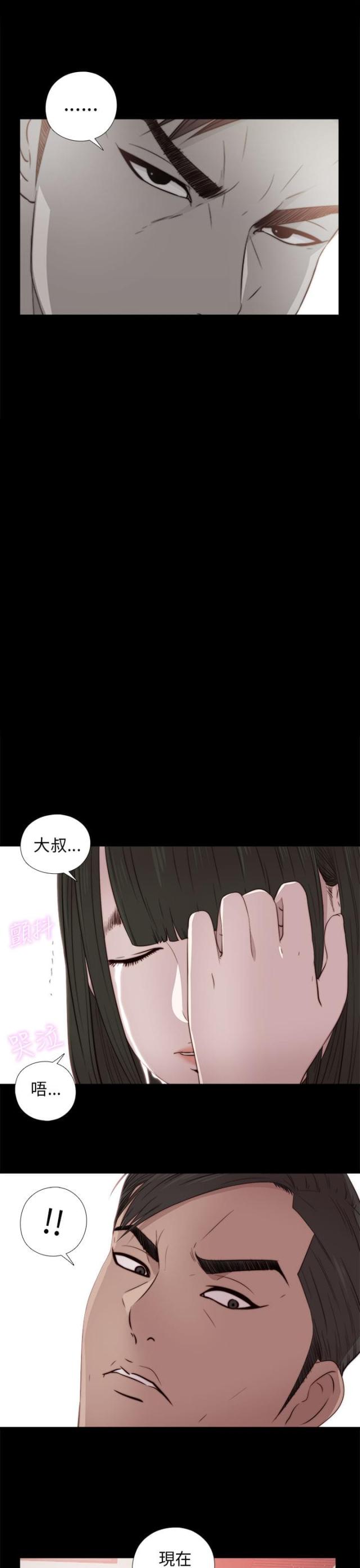 隔壁老樊歌曲大全漫画,第64话1图