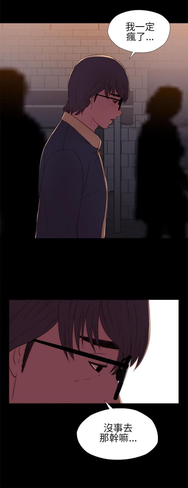 隔壁老樊歌曲大全漫画,第13话1图