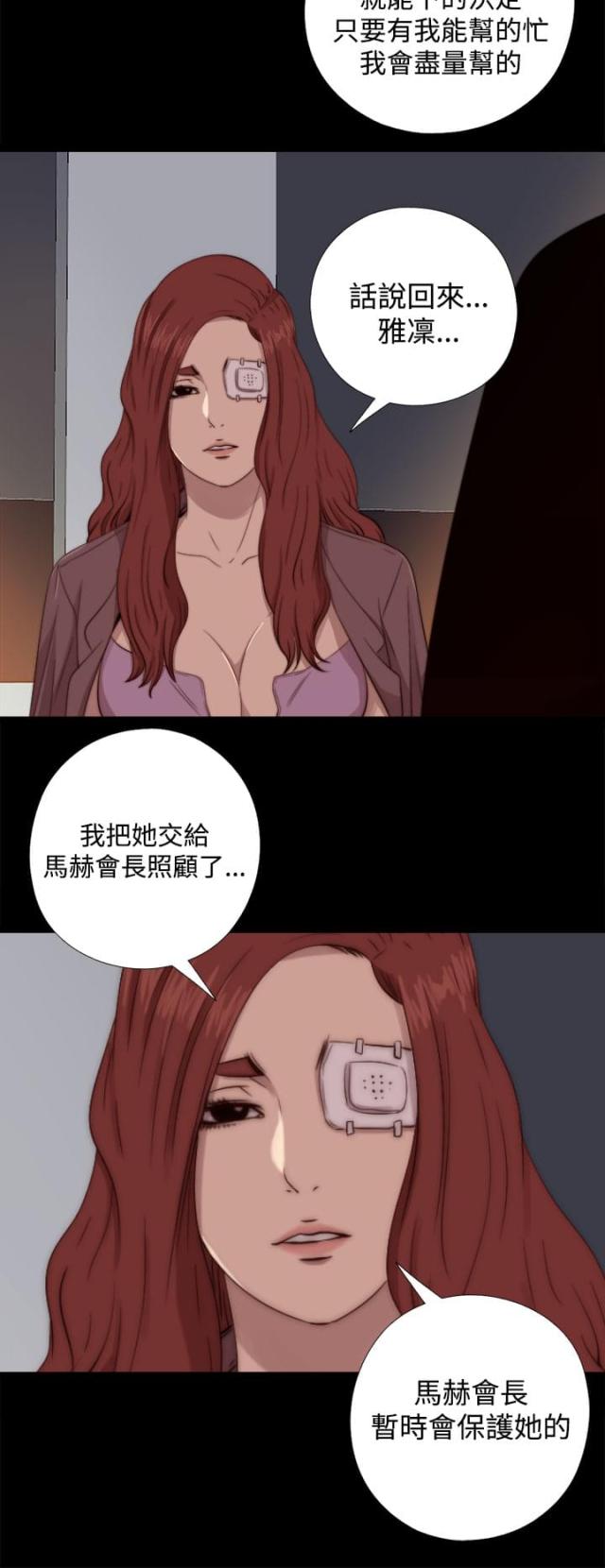 隔壁老樊最火十首歌漫画,第117话2图