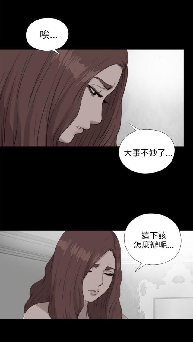 隔壁的先生 连盈漫画,第185话2图