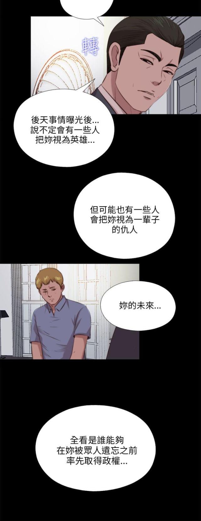 隔壁老樊歌曲大全漫画,第174话2图