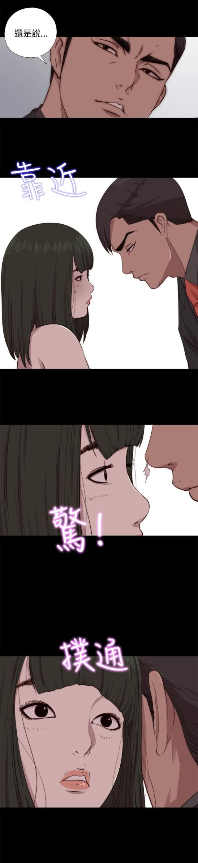 连盈-隔壁的先生漫画,第121话1图