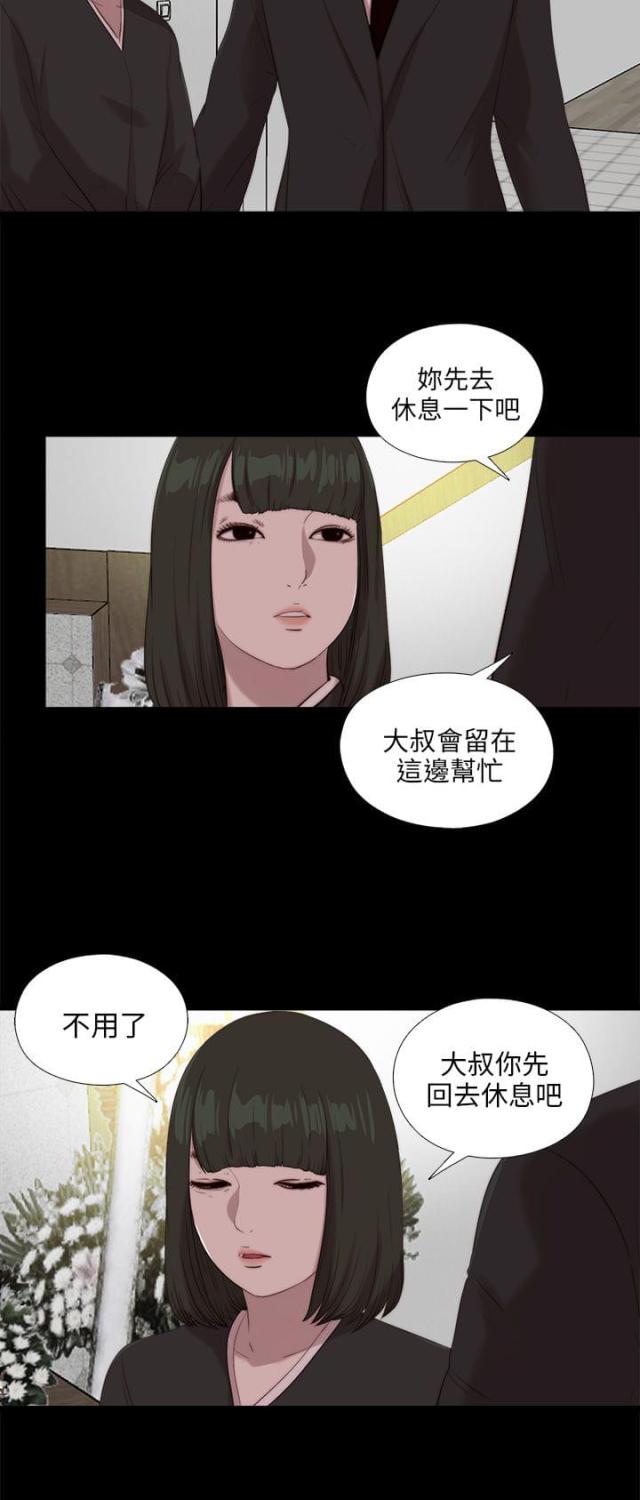 隔壁老樊歌曲大全漫画,第188话2图