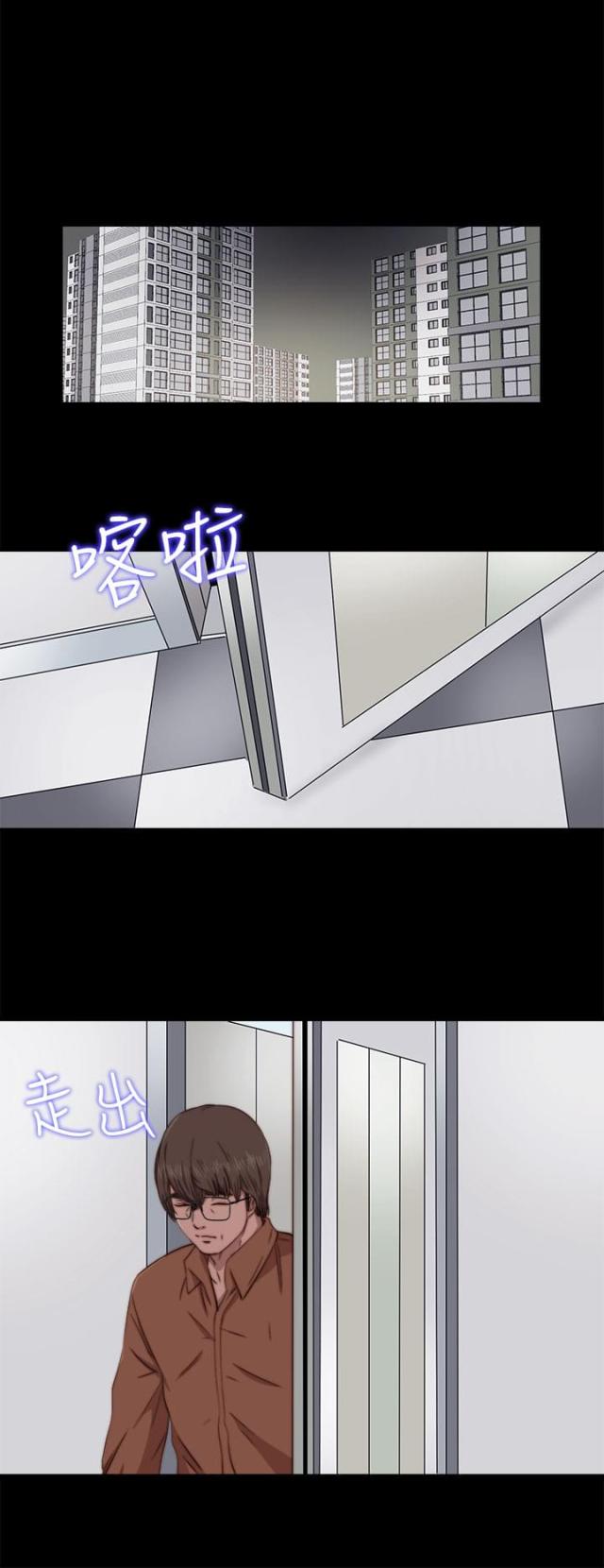 隔壁练车漫画,第115话1图