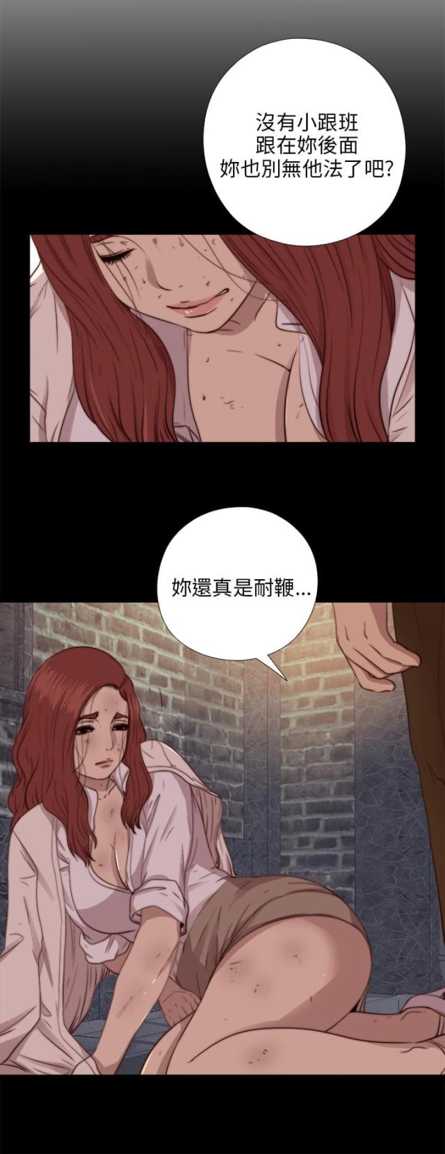 隔壁吴老师漫画,第130话1图