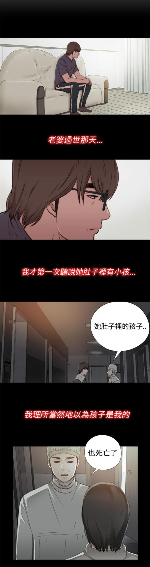 韩国漫画隔壁练习生漫画,第104话2图