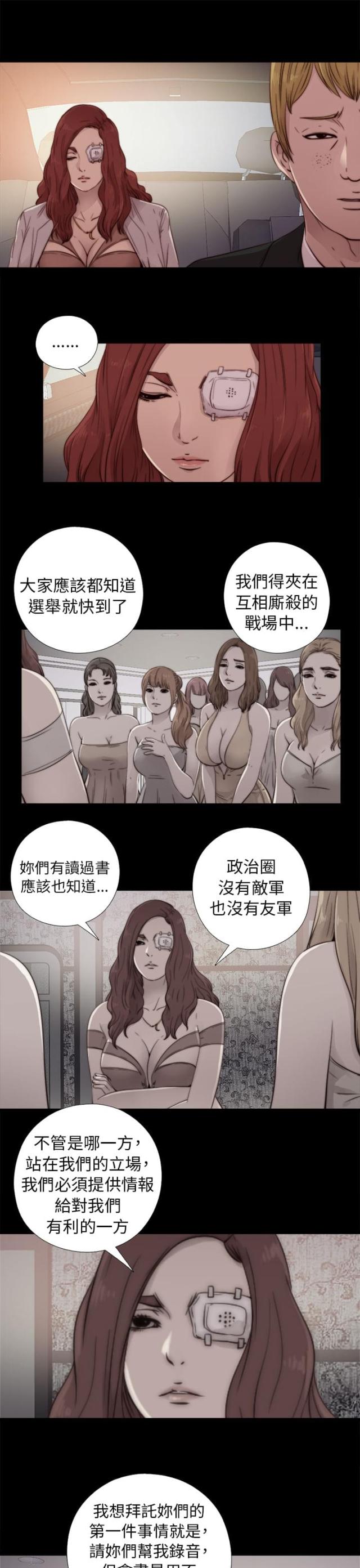 隔壁老李自驾游漫画,第96话2图