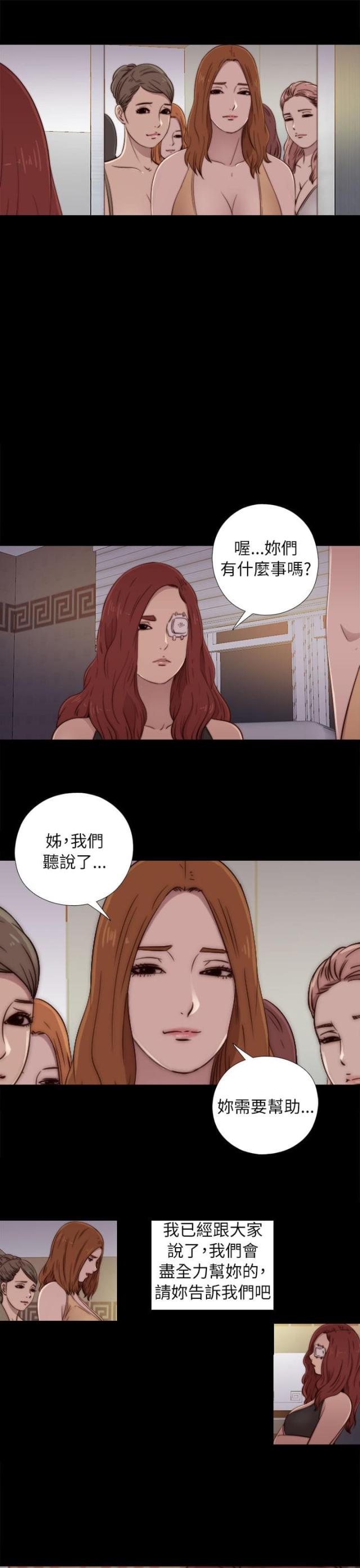 隔壁老樊歌曲大全漫画,第91话1图