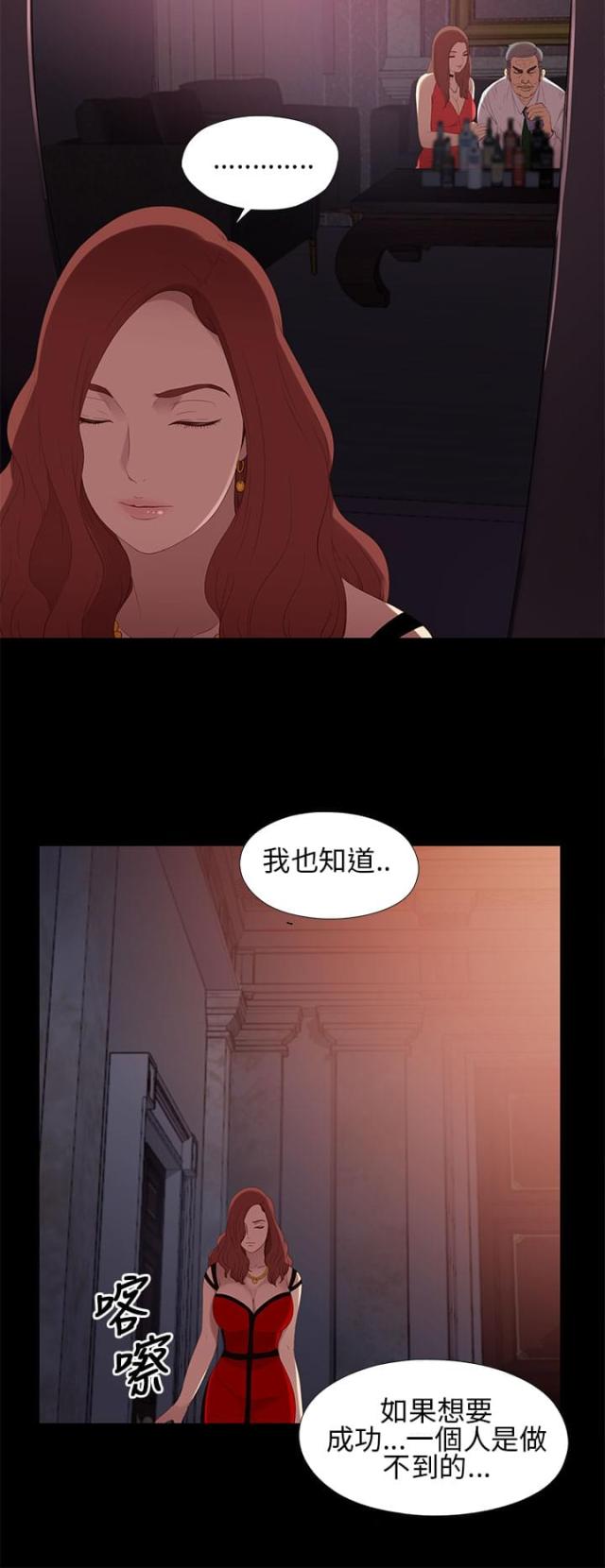 隔壁老樊最火十首歌漫画,第16话2图