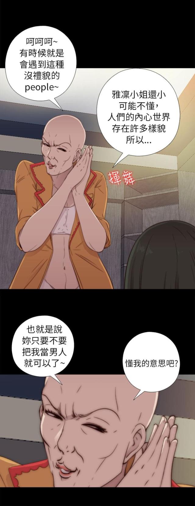 隔壁老樊最火十首歌漫画,第93话1图