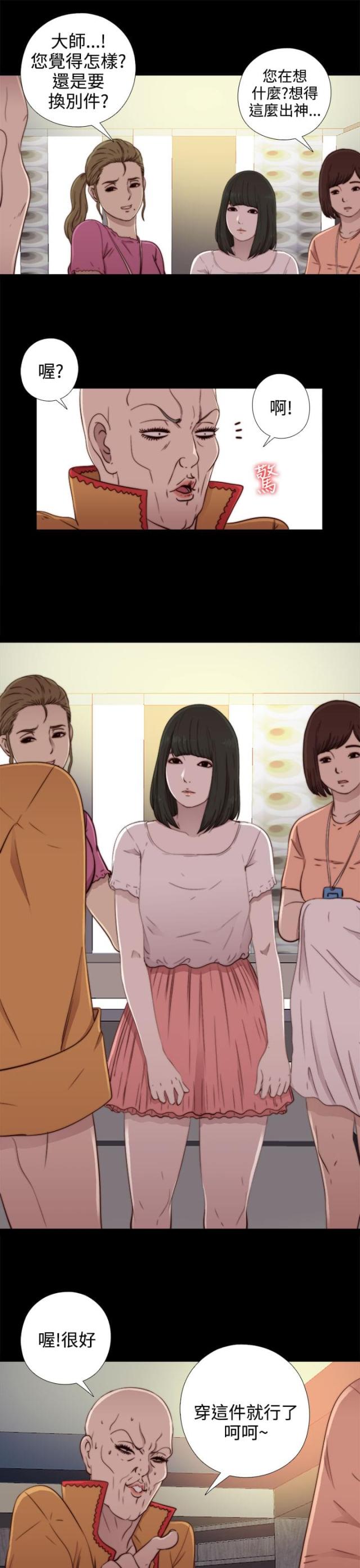 隔壁老樊最火十首歌漫画,第94话2图