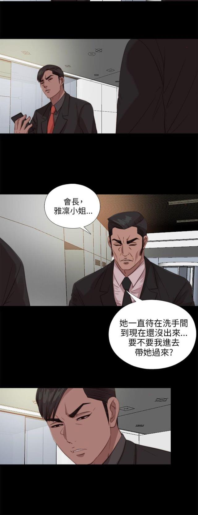 隔壁班ep漫画,第184话2图