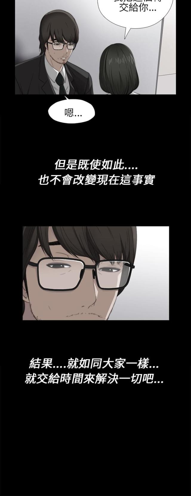 隔壁老樊歌曲大全漫画,第9话2图