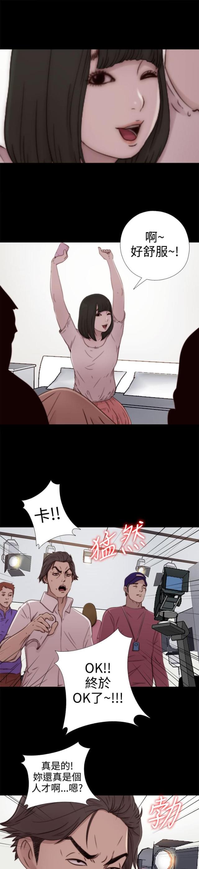 隔壁老樊歌曲大全漫画,第95话1图